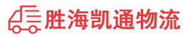潮州到沙湾区物流公司